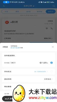 ���������̼�2026�ٷ����°汾v8.4.0 �ٷ������ͼ