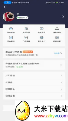 ���������̼�2026�ٷ����°汾v8.4.0 �ٷ������ͼ