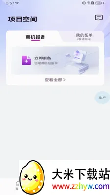 ���(�������ƽ̨)v2.12.0 �ֻ����ͼ