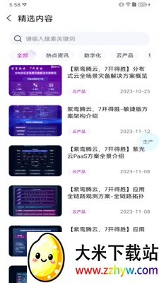 ���(�������ƽ̨)v2.12.0 �ֻ����ͼ