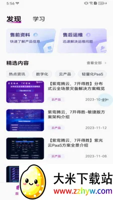 ���(�������ƽ̨)v2.12.0 �ֻ����ͼ
