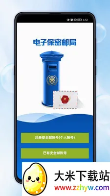 ���ӱ��ܹҺ��ʾ�ϵͳ(�����ʼ�ϵͳ)v4.1.240110.1 ��Ѱ��ͼ