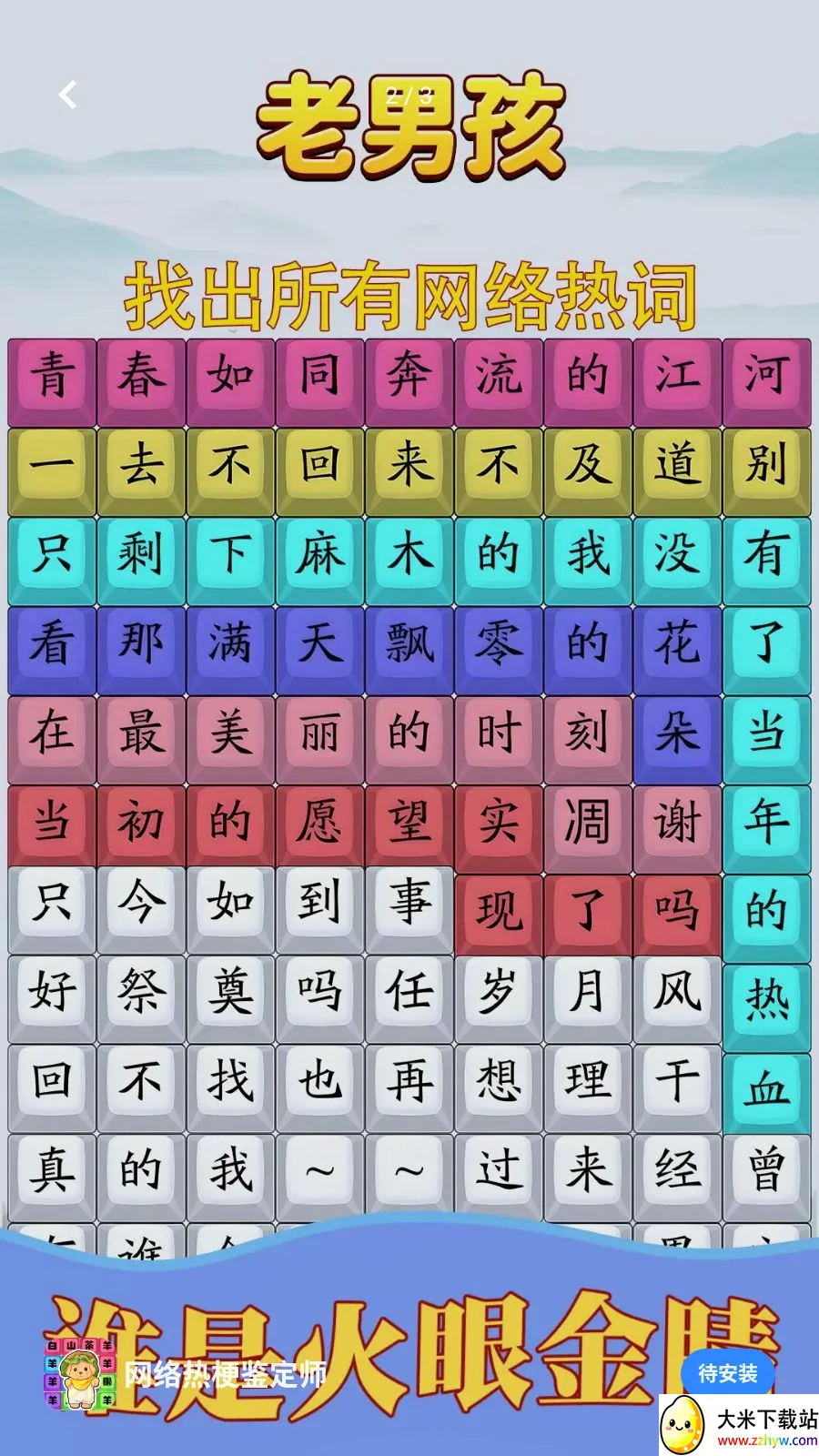 �����ȹ�����ʦ(���ƴ����Ϸ)v1.0.4 �ٷ������ͼ