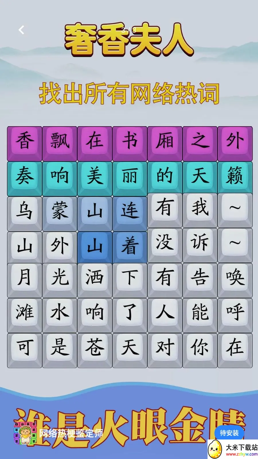 �����ȹ�����ʦ(���ƴ����Ϸ)v1.0.4 �ٷ������ͼ