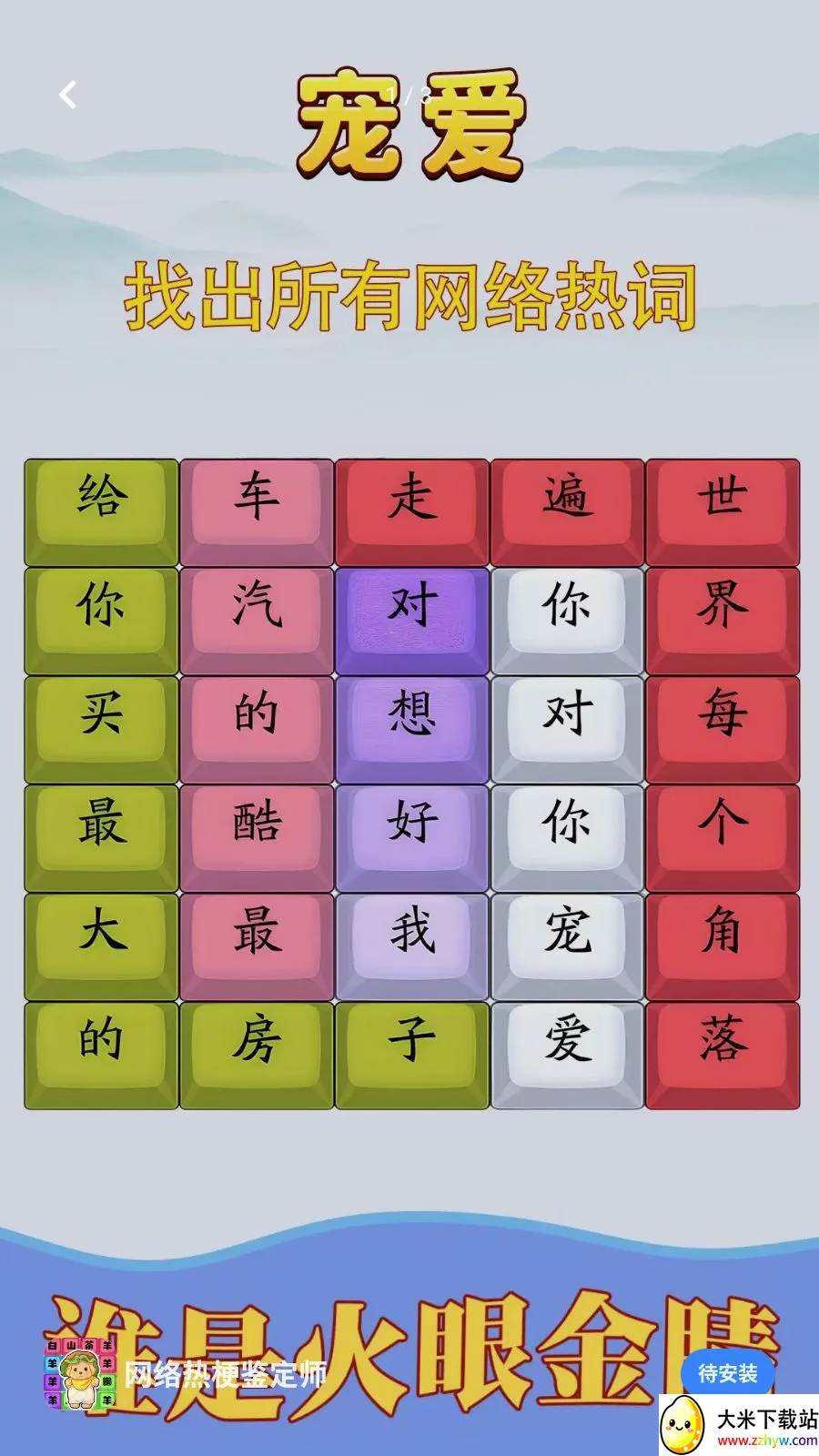 �����ȹ�����ʦ(���ƴ����Ϸ)v1.0.4 �ٷ������ͼ