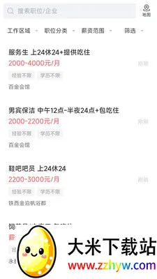 ��ƽ��Ѿ��(��ƽ��Ƹƽ̨)v3.0.2 �ٷ������ͼ