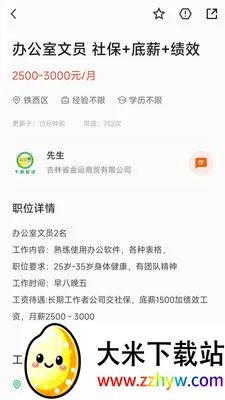 ��ƽ��Ѿ��(��ƽ��Ƹƽ̨)v3.0.2 �ٷ������ͼ