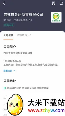 ��ƽ��Ѿ��(��ƽ��Ƹƽ̨)v3.0.2 �ٷ������ͼ