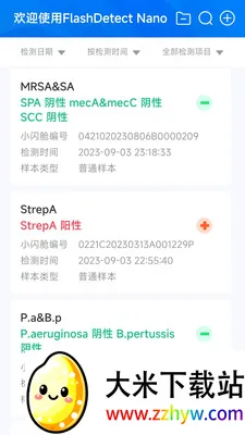����Nano�����ֻ���v2.0.0.2 �ֻ����ͼ