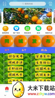 ����ͬ��(ͬ���������)v15.7.4 �ٷ������ͼ