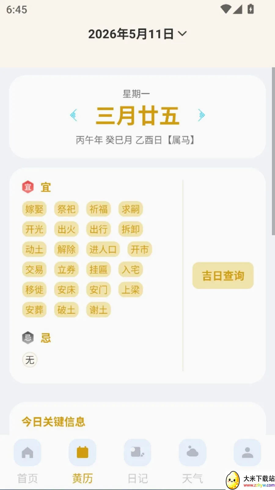 ����������׼��Ԥ�������ֻ���v1.0.0 �ֻ����ͼ