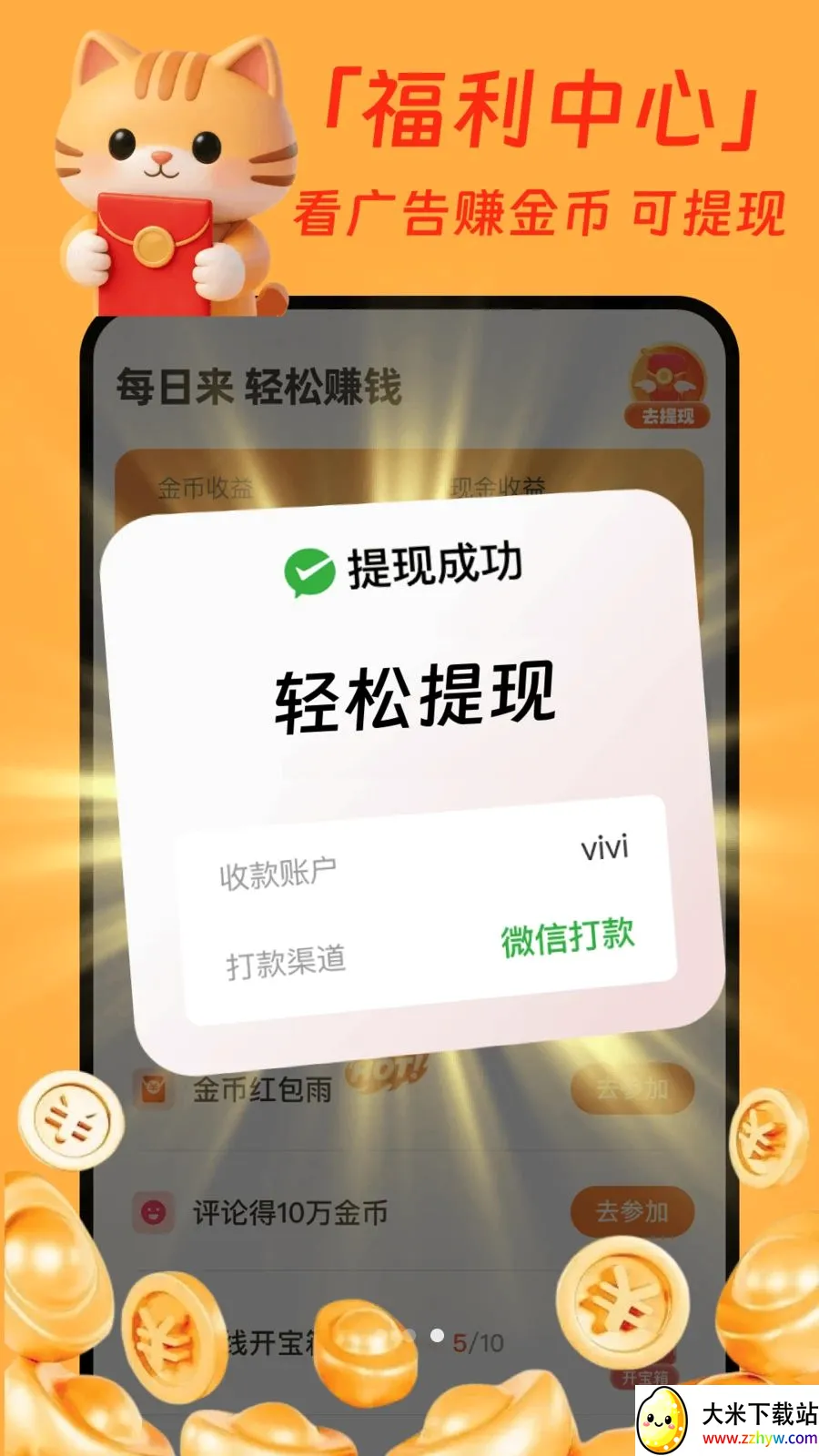 �����̾�׬Ǯ��(�̾�׬Ǯƽ̨)v1.0.1 �ֻ����ͼ