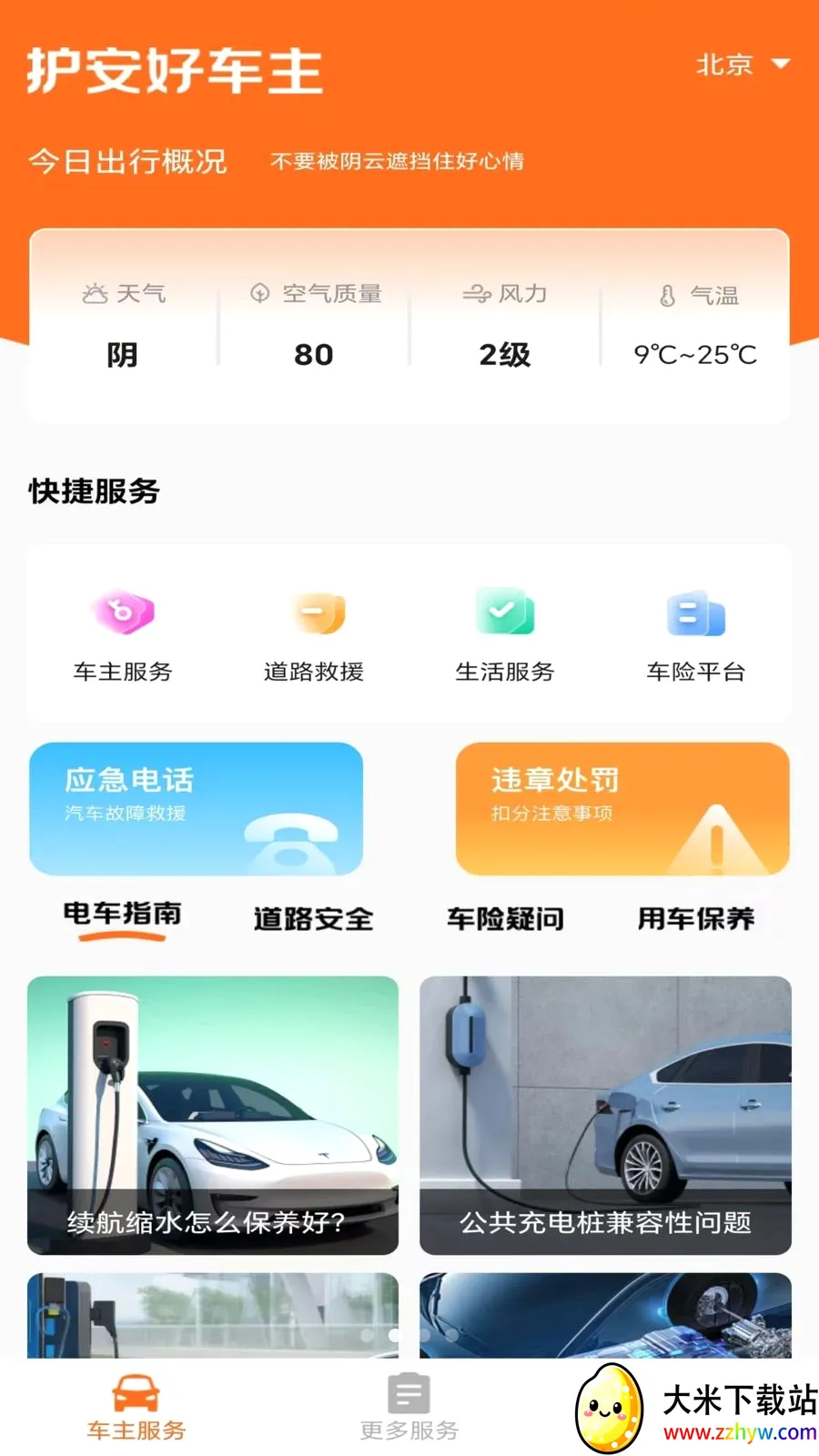 �������к����ְ�׿���ֻ���v1.0.0 ��׿���ͼ