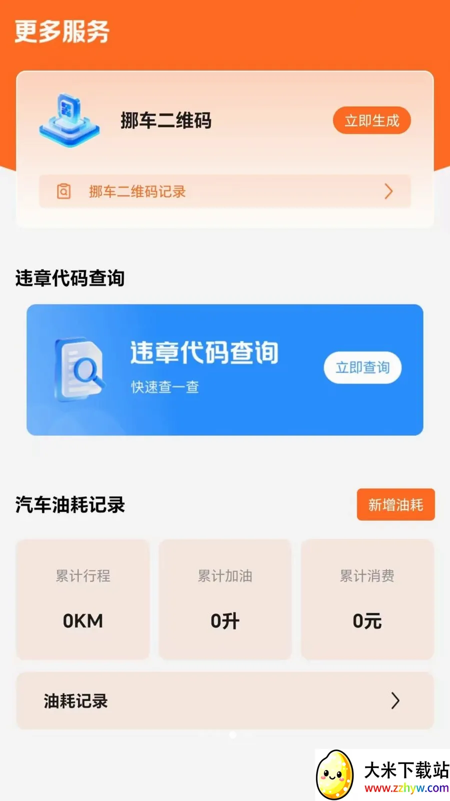 �������к����ְ�׿���ֻ���v1.0.0 ��׿���ͼ