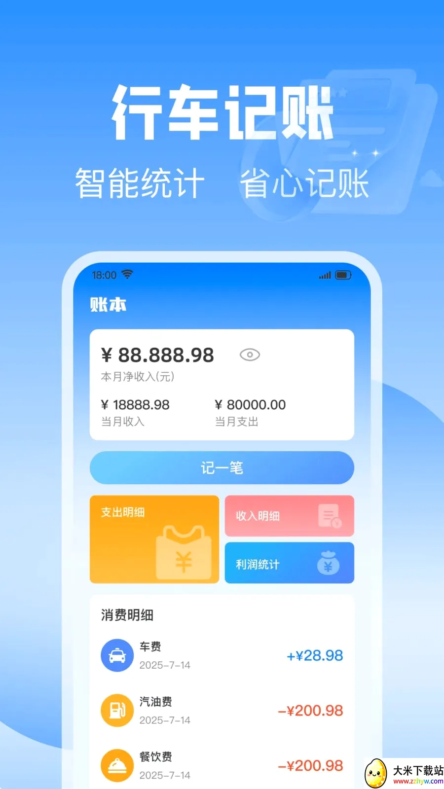 ��˳�������������ֻ���v1.0.0 ��׿���ͼ