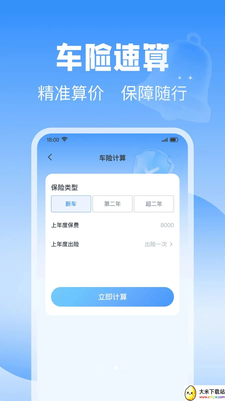 ��˳�������������ֻ���v1.0.0 ��׿���ͼ