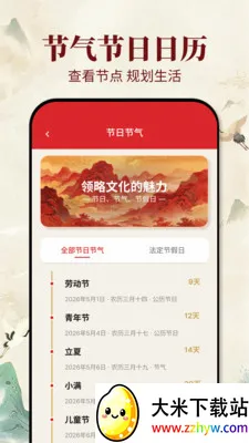 �ϻ�������(ѡ����Ӧ��)v1.0.1 �ٷ������ͼ