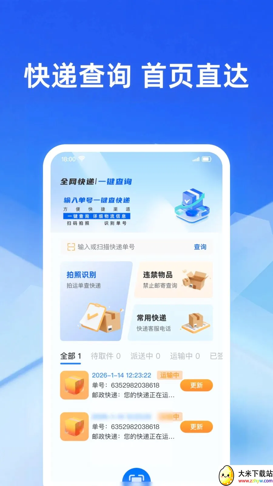 �������ʵʱ��2026�ٷ����°汾v1.0.0 ��Ѱ��ͼ