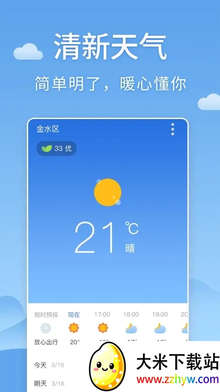 ��������Ԥ��(������ѯ����)v6.1.7 �ֻ����ͼ