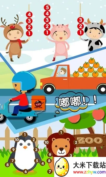 幼儿数学启蒙安卓版手机版 幼儿数学启蒙安卓版手机版