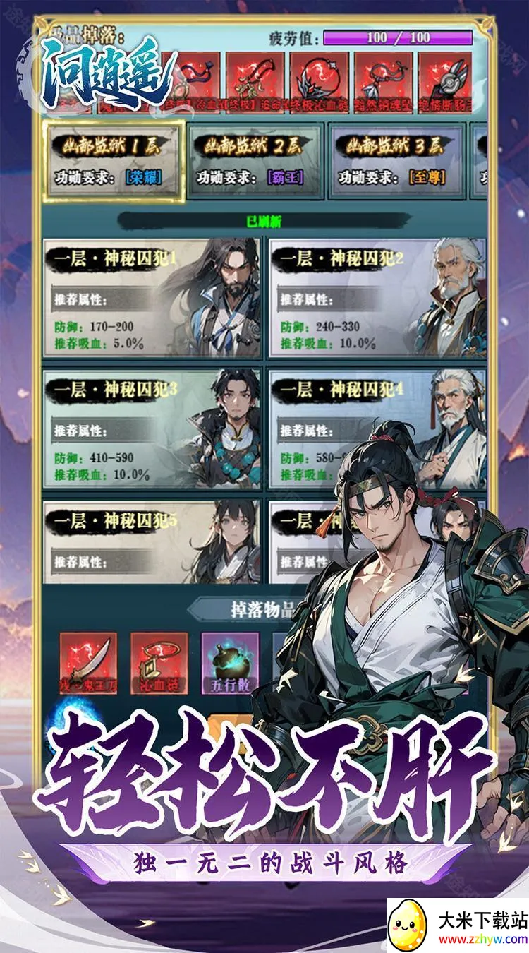 问逍遥最新手机版 问逍遥最新手机版