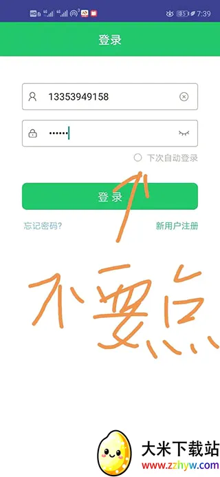 优学派家长管理安卓版手机版 优学派家长管理安卓版手机版