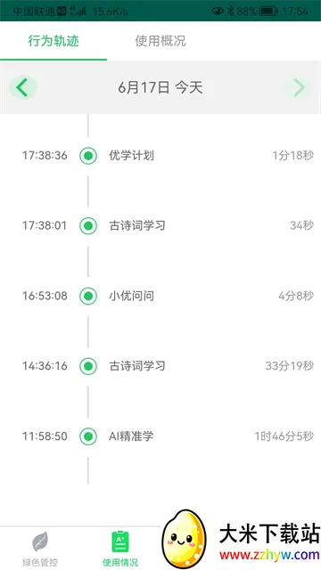 优学派家长管理安卓版手机版 优学派家长管理安卓版手机版