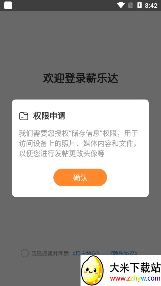 н�ִ�(������ҵ����ƽ̨)v5.6.3 �ֻ����ͼ