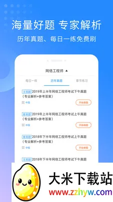 ���繤��ʦ���(����ʦ�������)v3.3.9 ��Ѱ��ͼ
