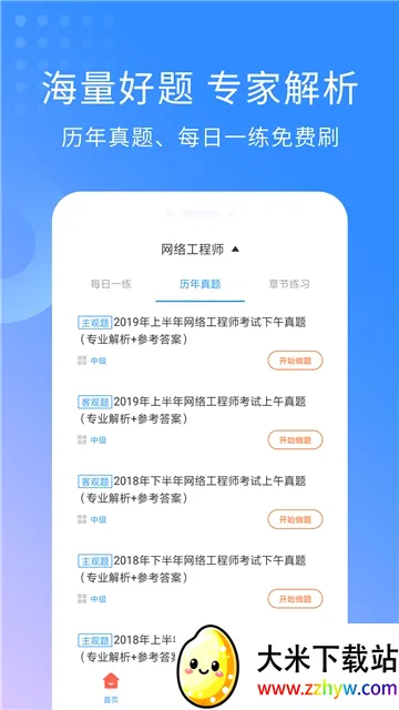 ���繤��ʦ���(����ʦ�������)v3.3.9 ��Ѱ��ͼ