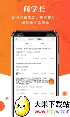 研途考研(考研学习平台) 研途考研(考研学习平台)