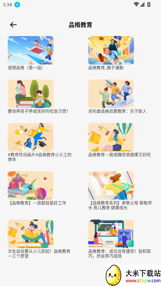 优学课堂(职业考证学习平台) 优学课堂(职业考证学习平台)