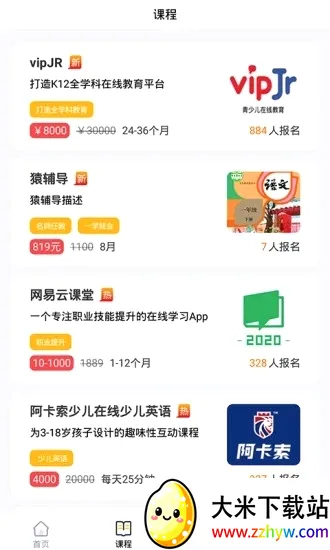 ��ѧ����(ְҵ��֤ѧϰƽ̨)v4.1.2 ��Ѱ��ͼ