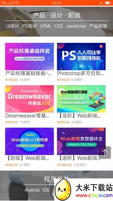 ��ѧ����(ְҵ��֤ѧϰƽ̨)v4.1.2 ��Ѱ��ͼ