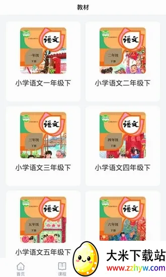��ѧ����(ְҵ��֤ѧϰƽ̨)v4.1.2 ��Ѱ��ͼ