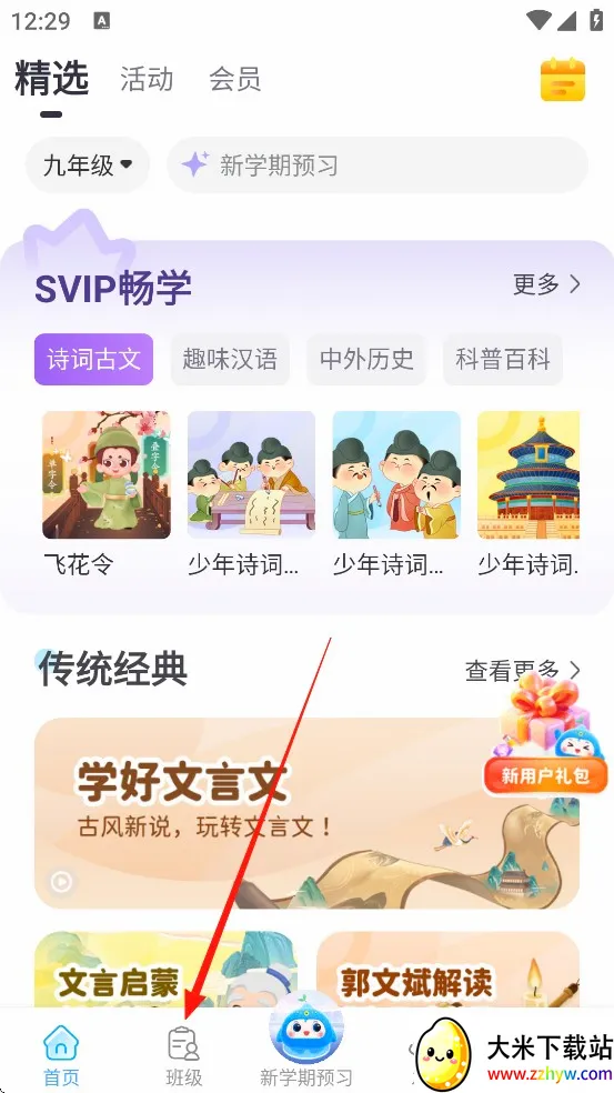出口成章2026最新版本 出口成章2026最新版本