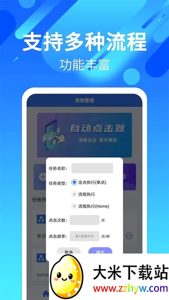 �Զ�������������ֻ���v29 �ֻ����ͼ