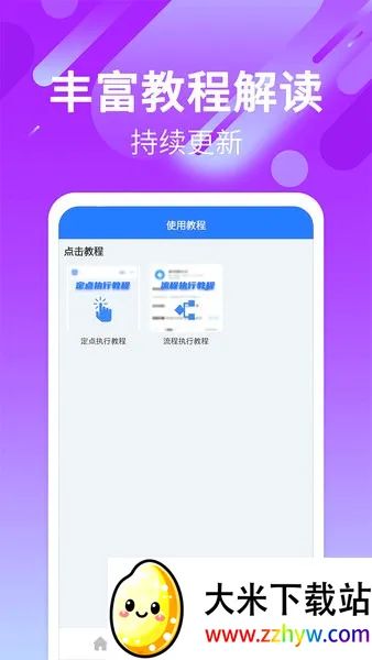 �Զ�������������ֻ���v29 �ֻ����ͼ
