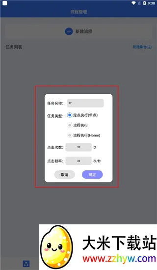 自动点击连点最新手机版 自动点击连点最新手机版