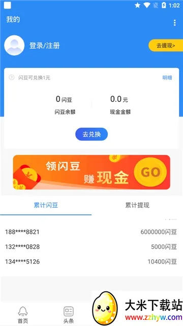 ����������ʦ�����ֻ���v1.2.0 �ֻ����ͼ