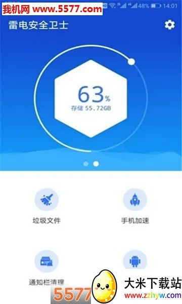 ����������ʦ�����ֻ���v1.2.0 �ֻ����ͼ