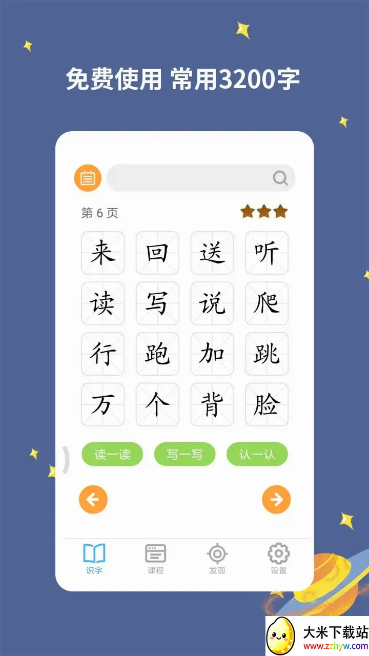 ������ʶ��2026�ٷ����°汾v3.0.0.5 ��׿���ͼ