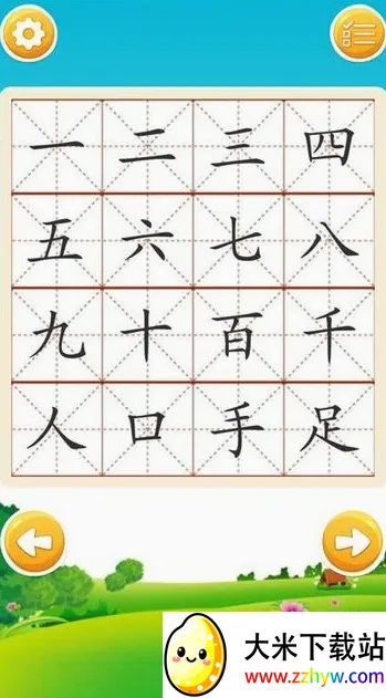 宝宝爱识字2026官方最新版本 宝宝爱识字2026官方最新版本