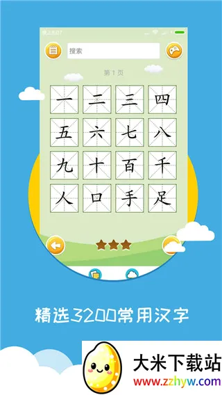 宝宝爱识字2026官方最新版本 宝宝爱识字2026官方最新版本