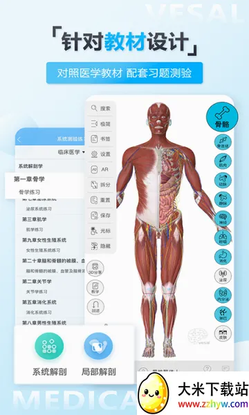 ά����3D����2026�ٷ����°汾v7.0.1 ��׿���ͼ