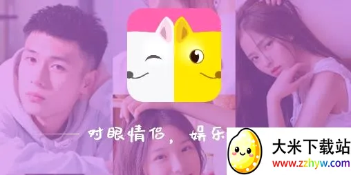情侣玩吧(情侣语音交友) 情侣玩吧(情侣语音交友)