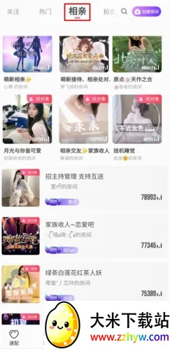 情侣玩吧(情侣语音交友) 情侣玩吧(情侣语音交友)
