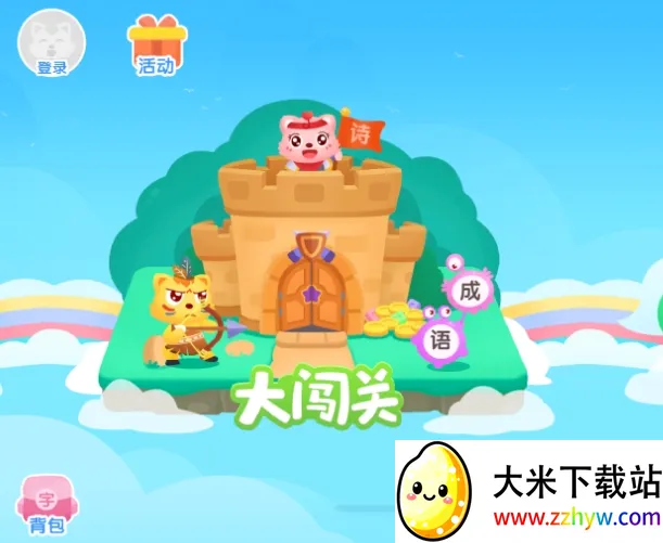 猫小帅识字最新手机版 猫小帅识字最新手机版