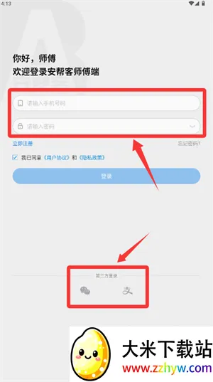 安帮客师傅端安卓版手机版 安帮客师傅端安卓版手机版