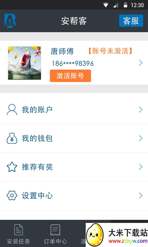 安帮客师傅端安卓版手机版 安帮客师傅端安卓版手机版